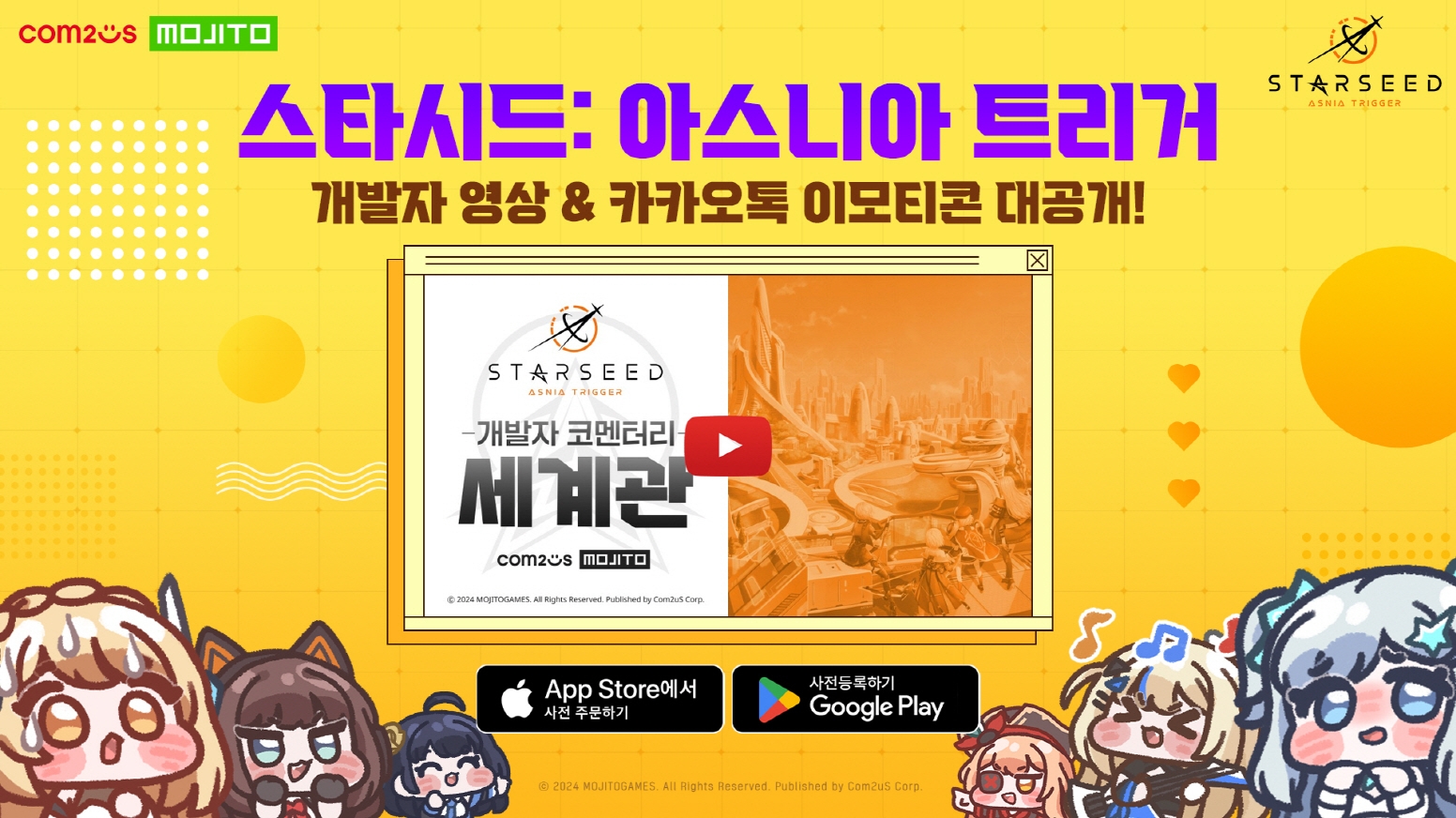 컴투스, ‘스타시드: 아스니아 트리거’ 개발자 영상 공개