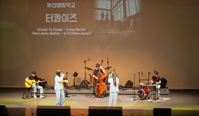 (사진제공=부산교육청)