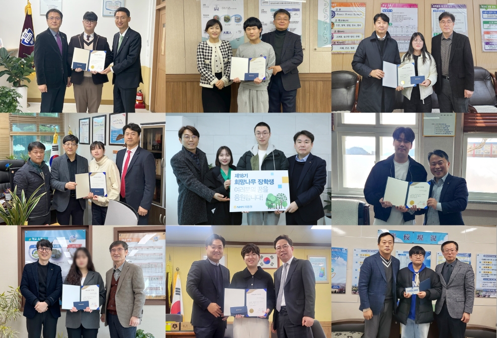 NH투자증권, 희망나무 장학생에 대학 입학 격려금 전달