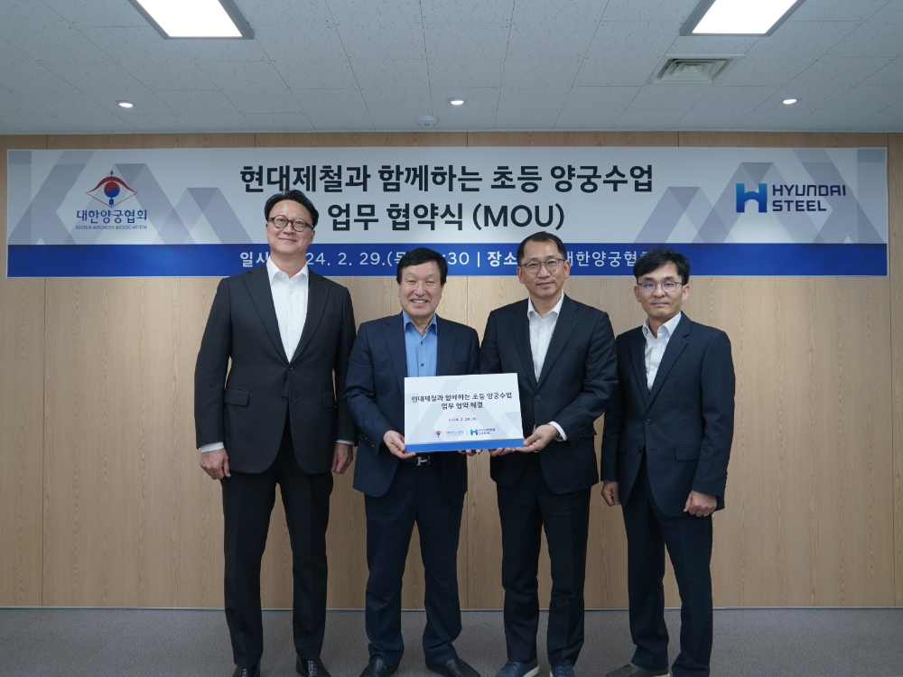 (좌측부터) 대한양궁협회 한규형 부회장, 장영술 부회장, 현대제철 최상건 전략기획본부장, 장철홍 사업관리실장.(사진=현대제철)