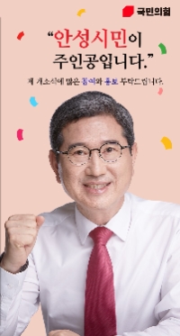 김학용 국회의원 (사진=의원실)