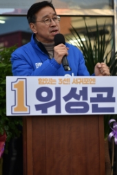 위성곤 의원 (사진=의원실)