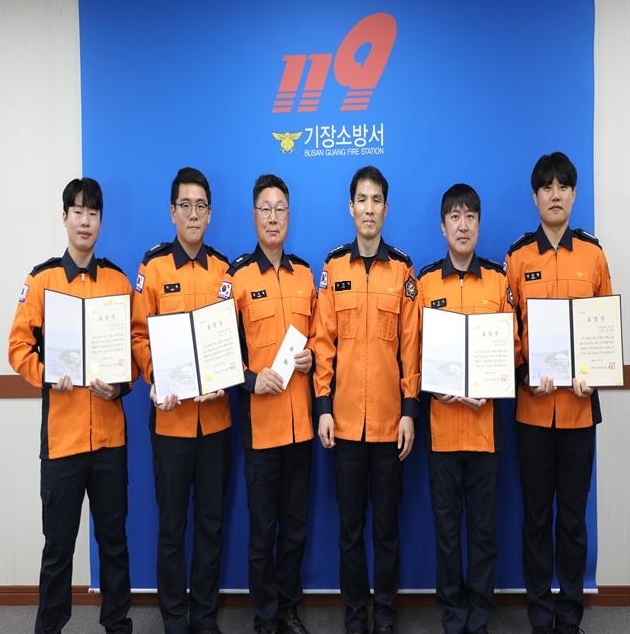 (사진제공=부산소방재난본부)