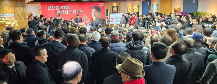 국민의힘 윤상현 (인천 동구미추홀구을) 국회의원 선거사무소 개소식 행사 (사진=의원실)