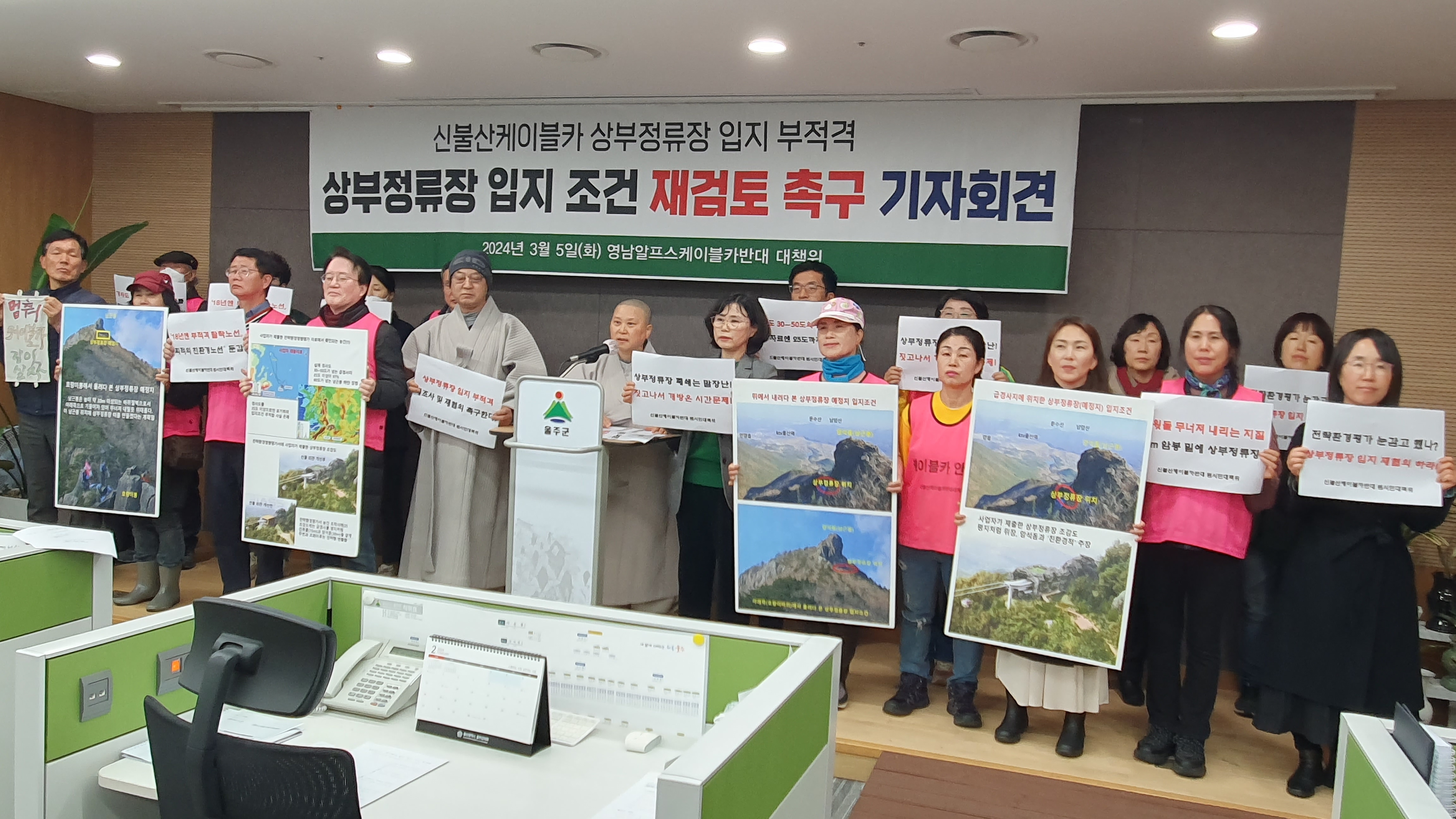 (사진제공=영남알프스 케이블카반대 범시민대책위)