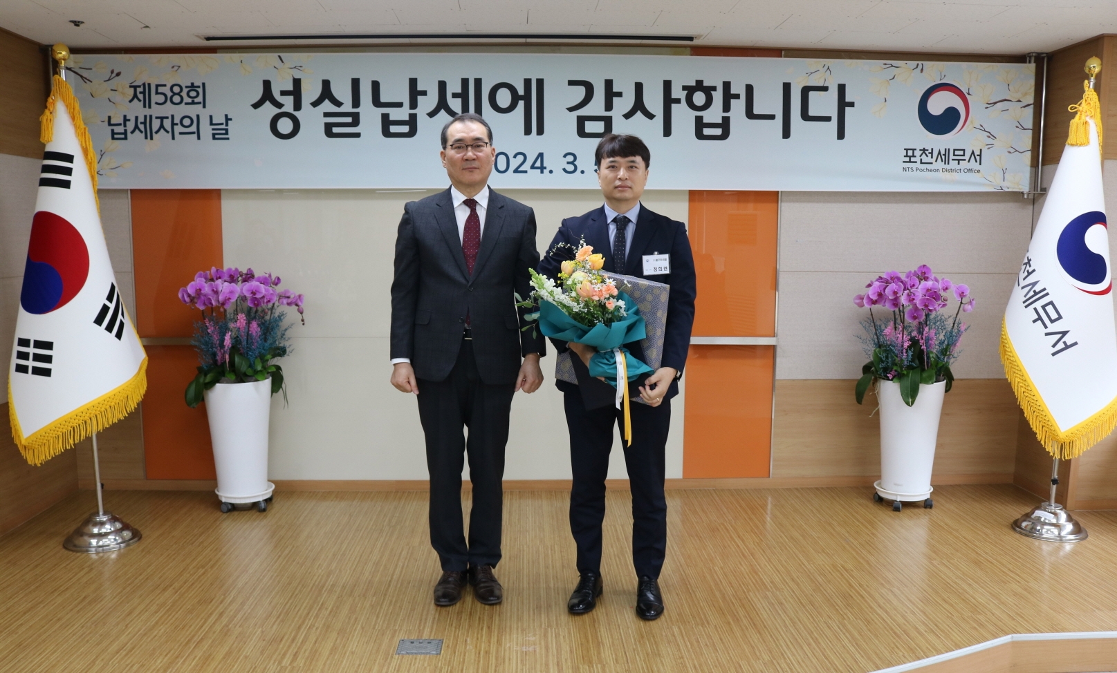 풀무원샘물, 납세자의 날 맞아 모범납세자 표창