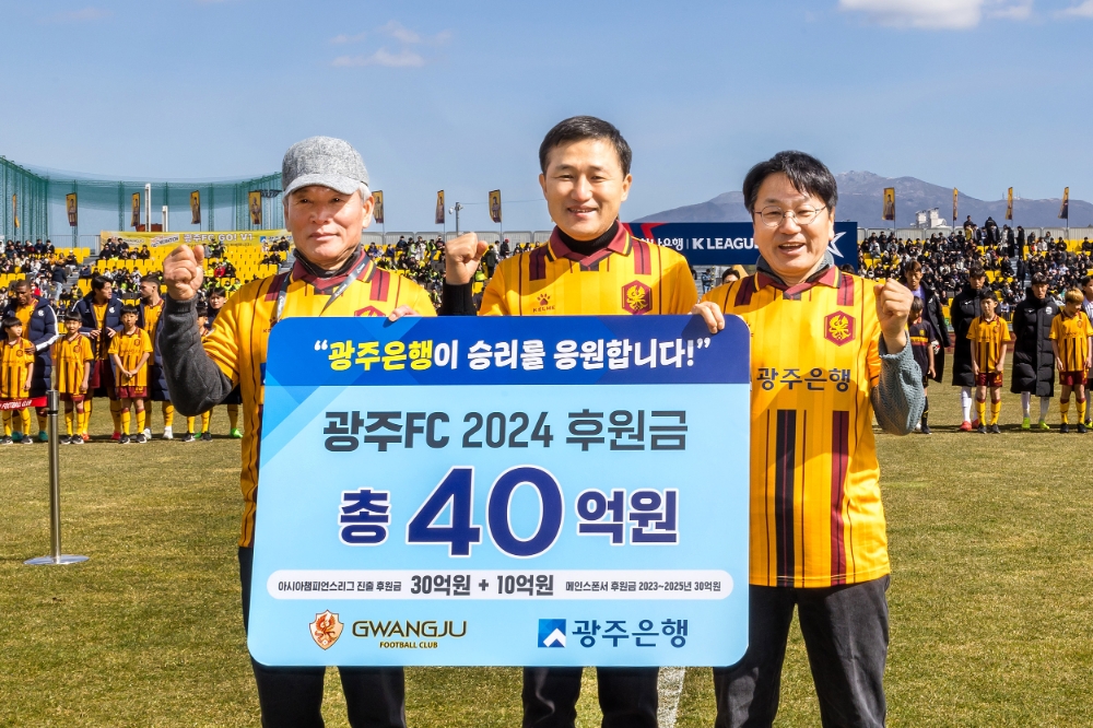 왼쪽부터 노동일 광주FC 대표이사, 고병일 광주은행장, 강기정 광주광역시장. 사진=광주FC