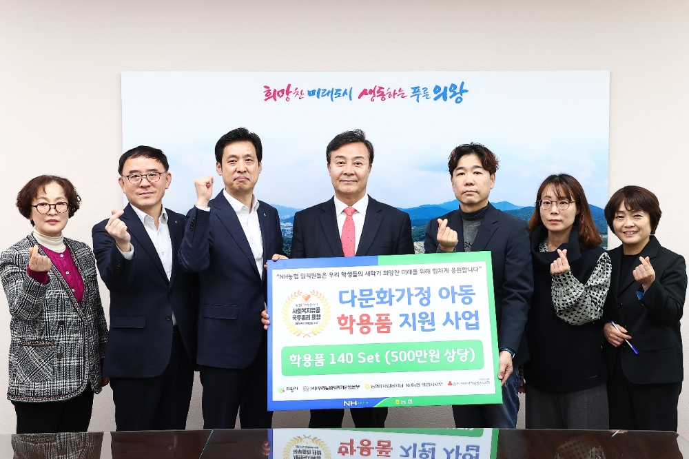 농협 IT임직원들이 4일 경기 의왕시청에서 열린 '다문화가정 학용품 나눔행사'에 참여하고 기념촬영하고 있다. (오른쪽 세 번째 서을구 우리농업지키기운동본부 IT지역본부장, 오른쪽 네 번째 김성제 의왕시장, 오른쪽 다섯 번째 이윤형 IT전략본부장, 오른쪽 여섯 번째 이동열 IT기획부장). 사진=농협중앙회