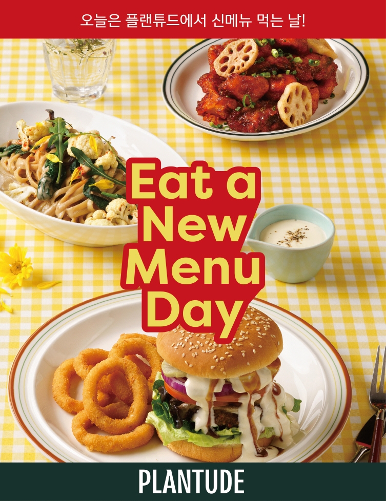 풀무원푸드앤컬처, ‘플랜튜드’ 용산점 오픈 1주년 맞아 봄 신메뉴 선보여