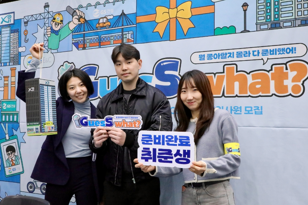 GS건설과 GS리테일이 함께 진행한 캠퍼스 리크루팅 참석자들이 팝업스토어 형식으로 마련된 부스를 체험하고 있는 모습.(사진=GS건설)