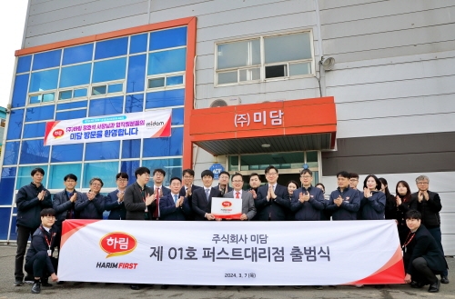 하림, 가공식품 ‘퍼스트 대리점’ 출범식 진행