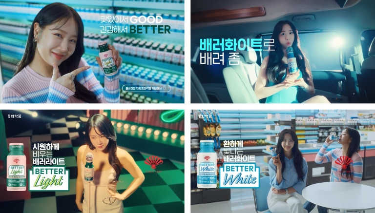 동화약품, 건강관리 음료 '배러라이트&배러화이트' 신규 캠페인 공개