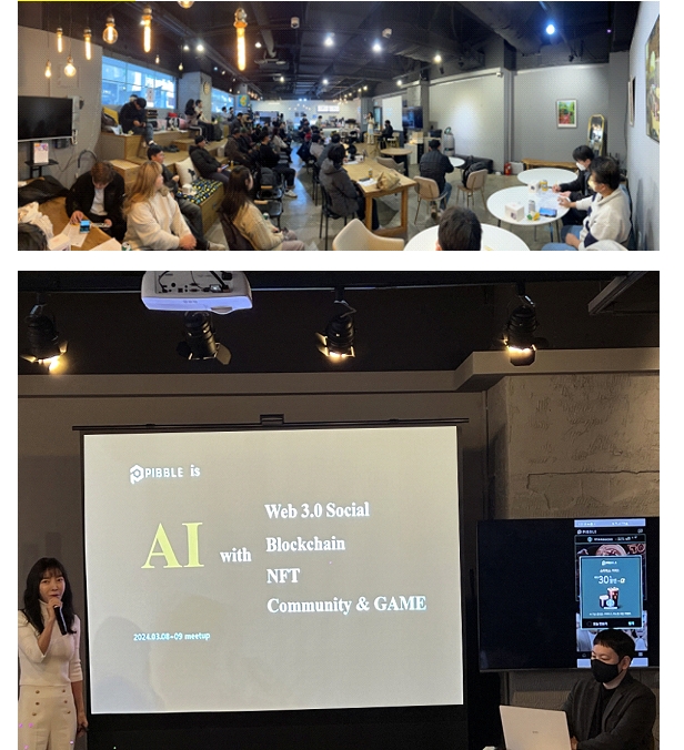 ‘AI피블 인사이더즈 밋업’ 진행