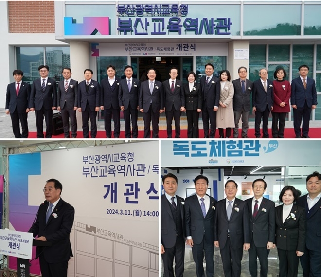 (사진제공=부산교육청)