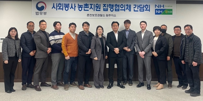 (사진제공=원주준법지원센터)