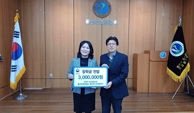 (사진제공=울산보호관찰소)