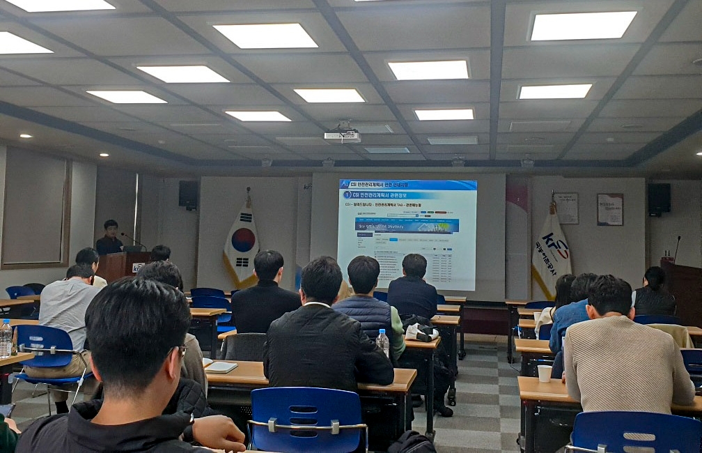 농어촌공사 임직원 ‘안전 역량 강화교육’ 실시 전경. (사진=국토안전관리원)