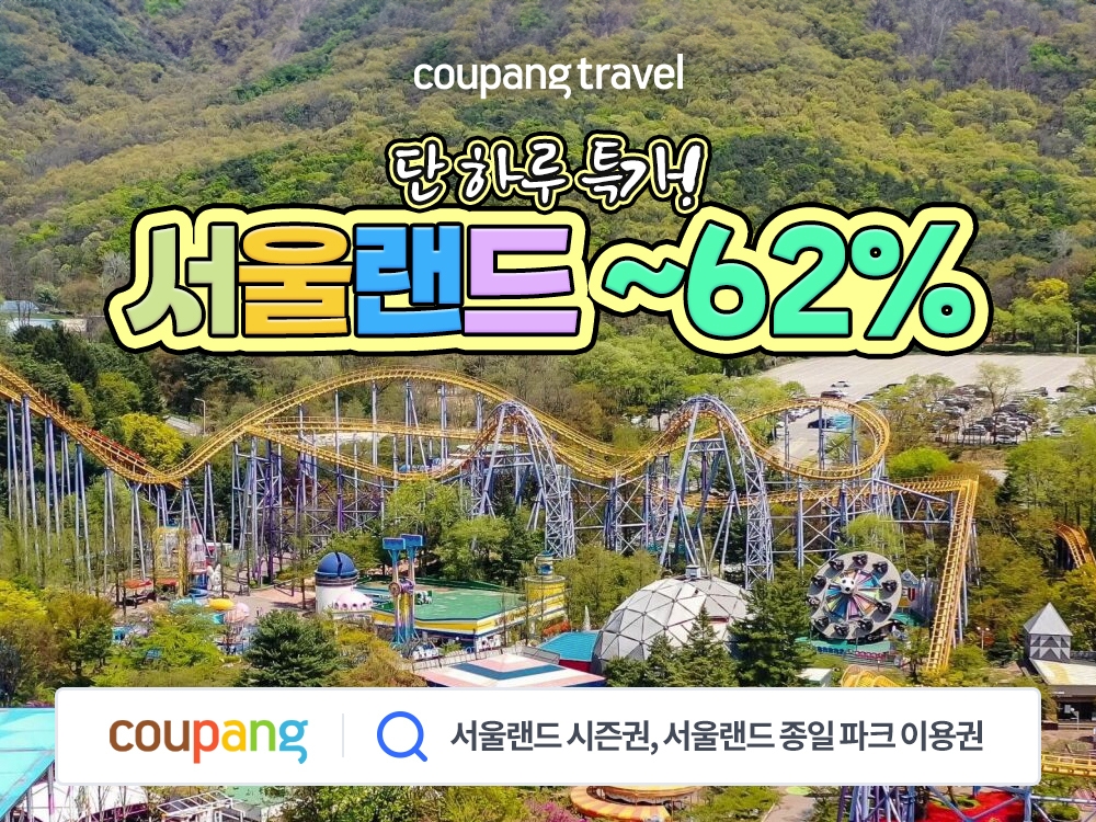 쿠팡, 골드박스 특가판매 진행