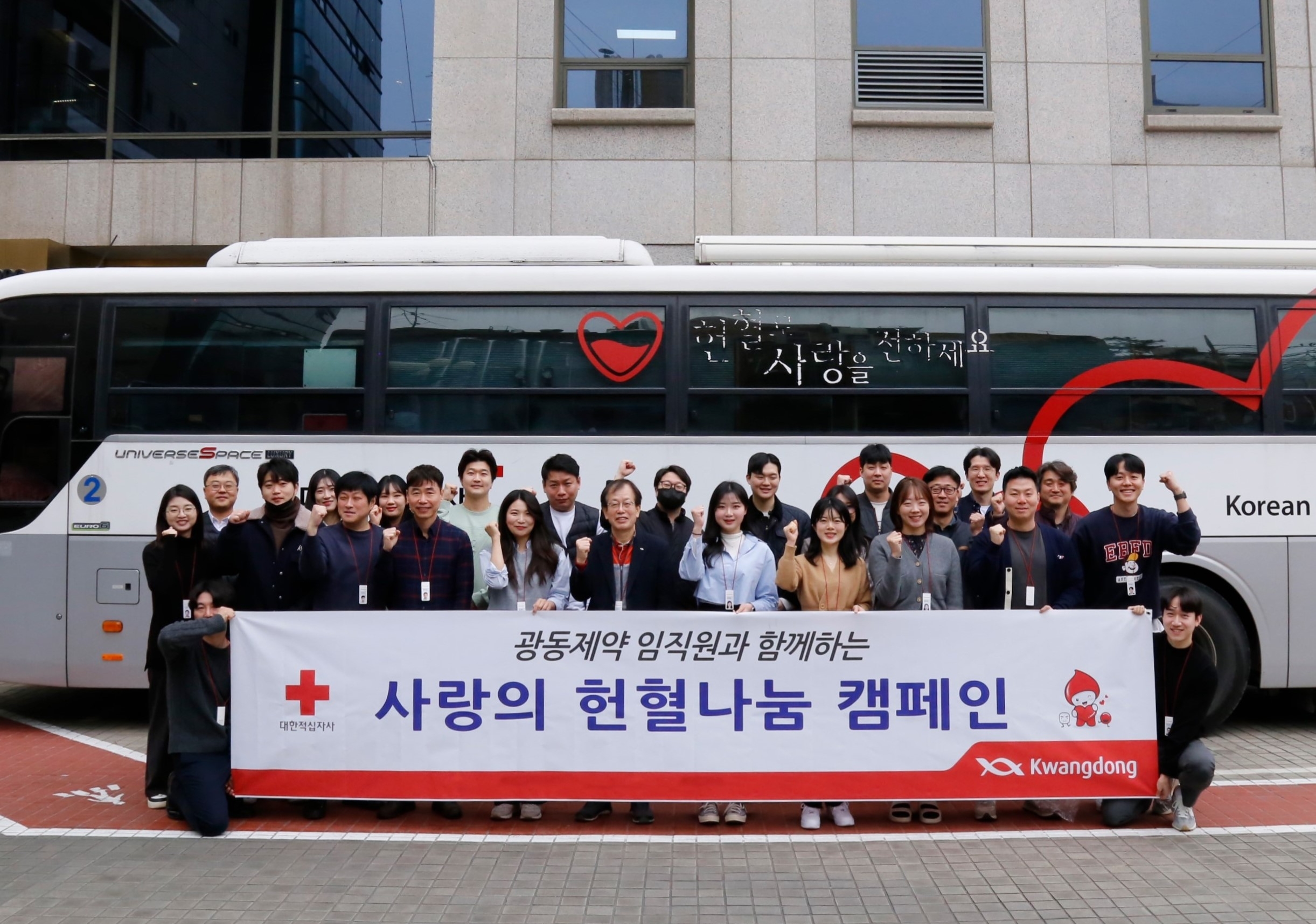 광동제약, ‘사랑의 헌혈 나눔 캠페인’ 진행