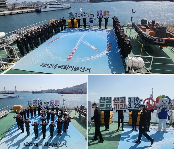 (사진제공=부산선관위)