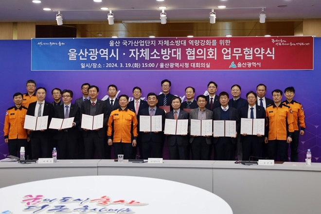 (사진제공=울산소방본부)