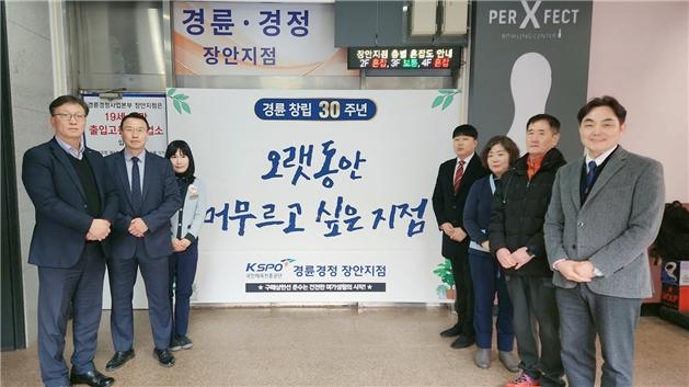 "오랫동안 머무르고 싶은 장안지점 고객 만족 표어 선포식"에서 이홍복 경륜경정총괄본부장(좌측 첫 번째), 김영준 사업서비스 실장(좌측 두 번째), 김한용 장안지점장(우측 첫 번째) 등 관계자들이 기념 촬영을 하고 있다. (사진=국민체육진흥공단)