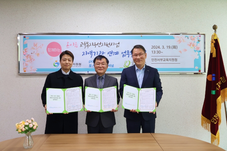 [기업사회활동] 포스코인터내셔널, 인천 지역아동 위한 ‘토닥토닥 몸도계’ 프로그램 운영