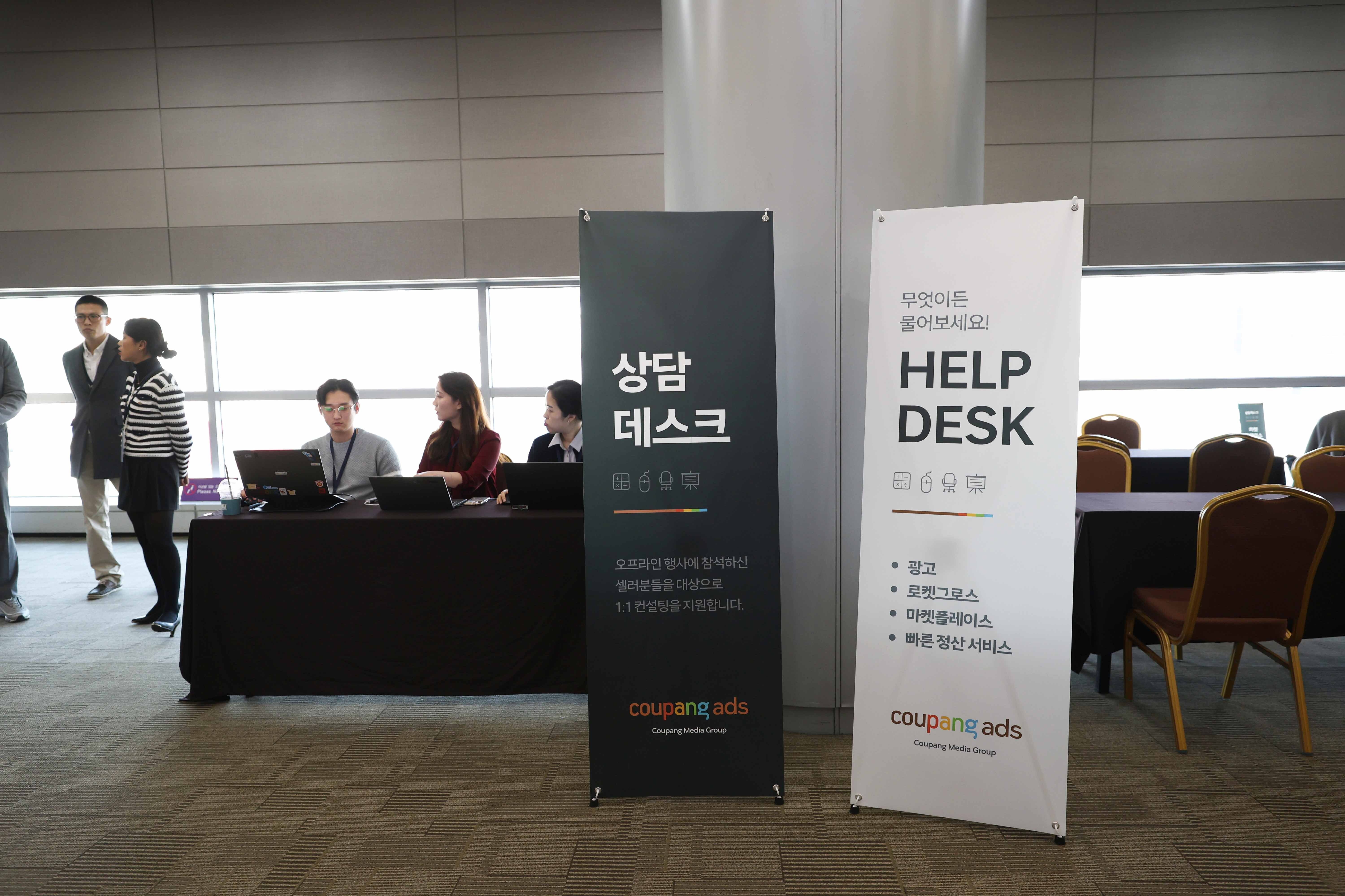 쿠팡, 중소상공인 대상으로 설명회 개최