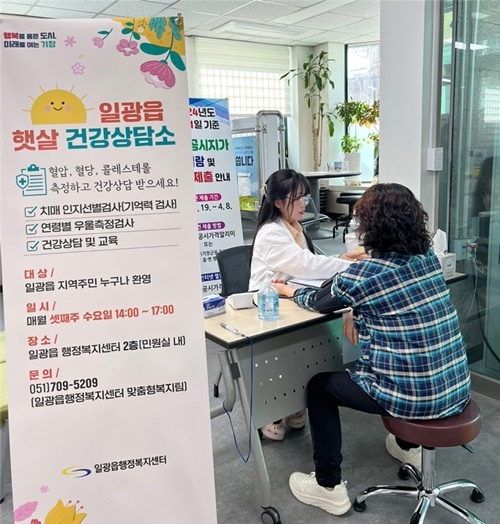 (제공=부산 기장군)