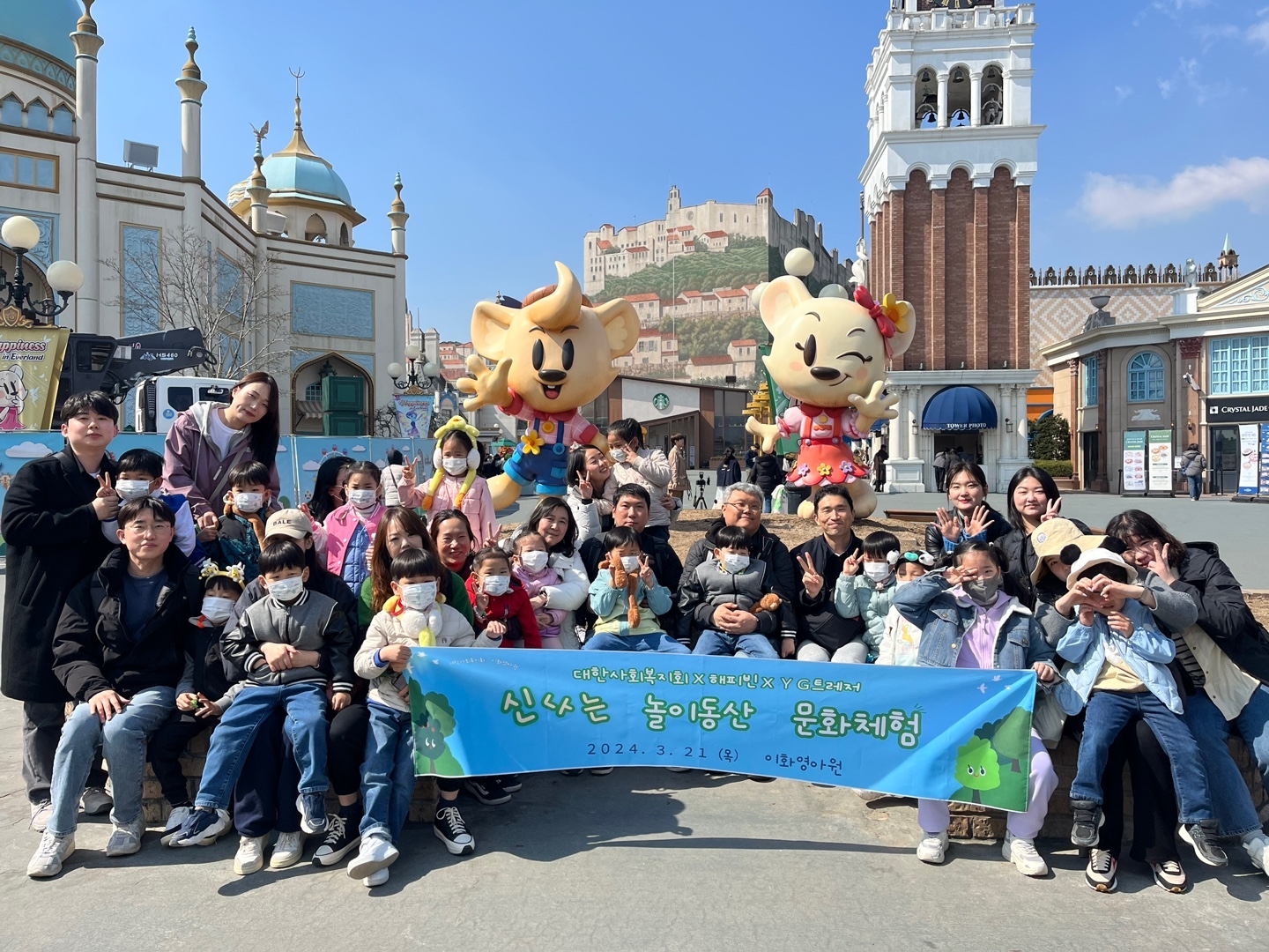 전력거래소와 농기평, 이화영아원 아이들과 함께 에버랜드 체험학습 전경.(사진=전력거래소)