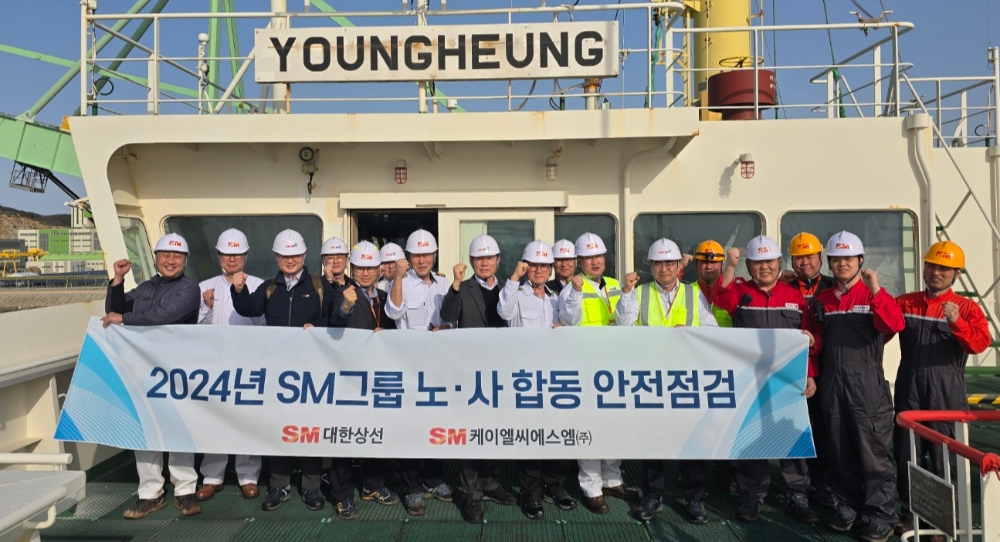 대한상선, KLCSM 임직원이 '노사 합동 안전 점검'을 실시한 후 선원들과 단체 사진을 찍고 있다.(사진=SM그룹)