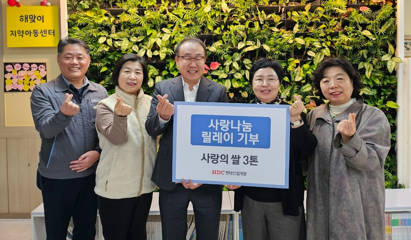 (왼쪽부터) 이호권 HDC현대산업개발 전사방파호안보강공사 현장소장, 김윤정 포항돌봄네트워크 대표, 신왕섭 HDC현대산업개발 실장, 김화선 해맞이지역아동센터 대표, 최영옥 선린지역아동센터장.(사진=HDC현대산업개발)