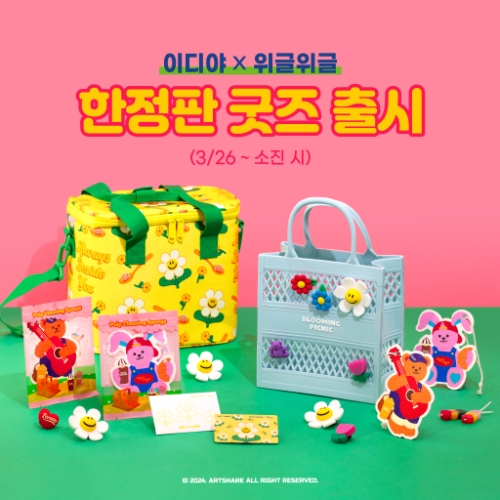 이디야커피X위글위글, 콜라보 굿즈 선보여