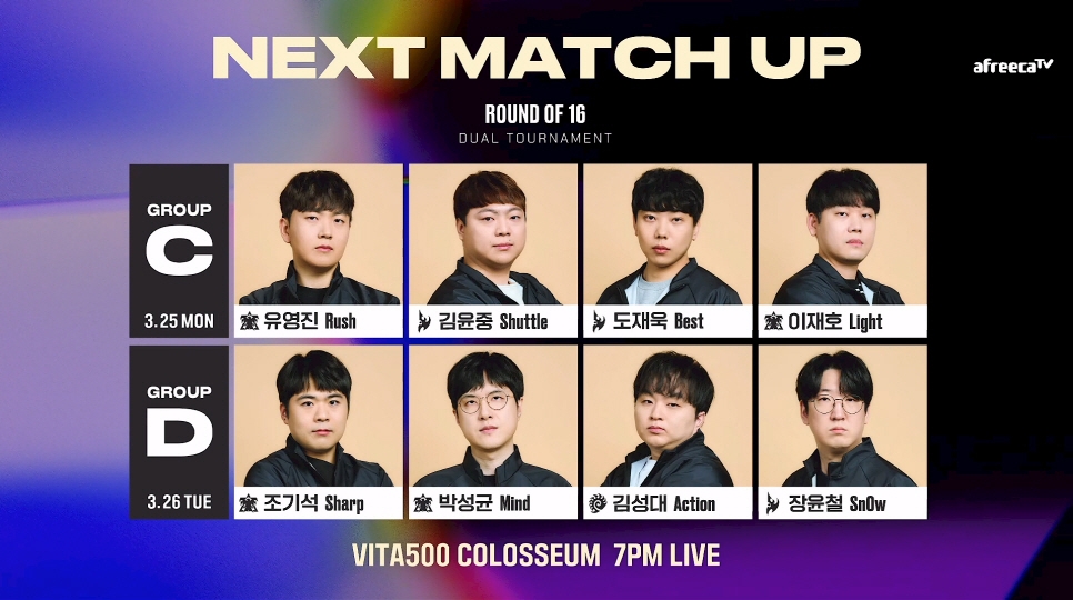 아프리카TV, 스타크래프트 e스포츠 리그 ‘ASL 시즌17’ 16강 2주차 경기 진행