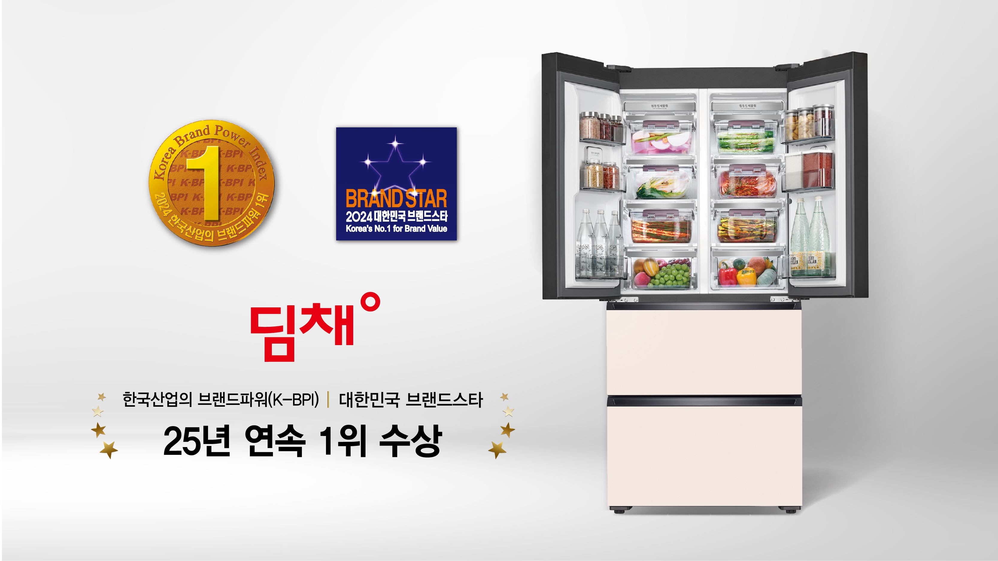 위니아 ‘딤채’, 한국산업의 브랜드파워(K-BPI) 25년 연속 1위 선정