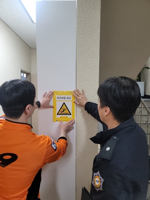 (사진제공=부산소방재난본부)