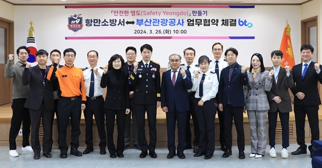 (사진제공=부산소방재난본부)