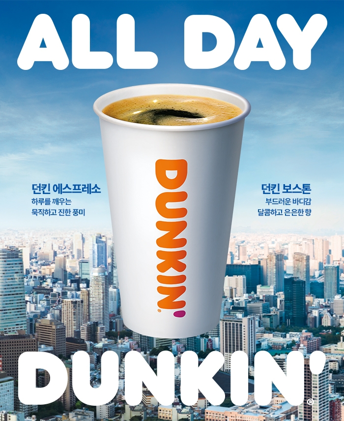 SPC 던킨, ‘보스톤 블렌드’ 출시