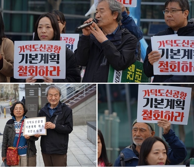 (사진제공=가덕도신공항반대시민행동)