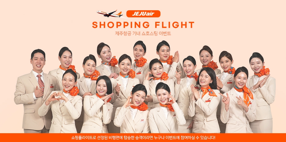 제주항공 쇼핑플라이트.(사진=제주항공)