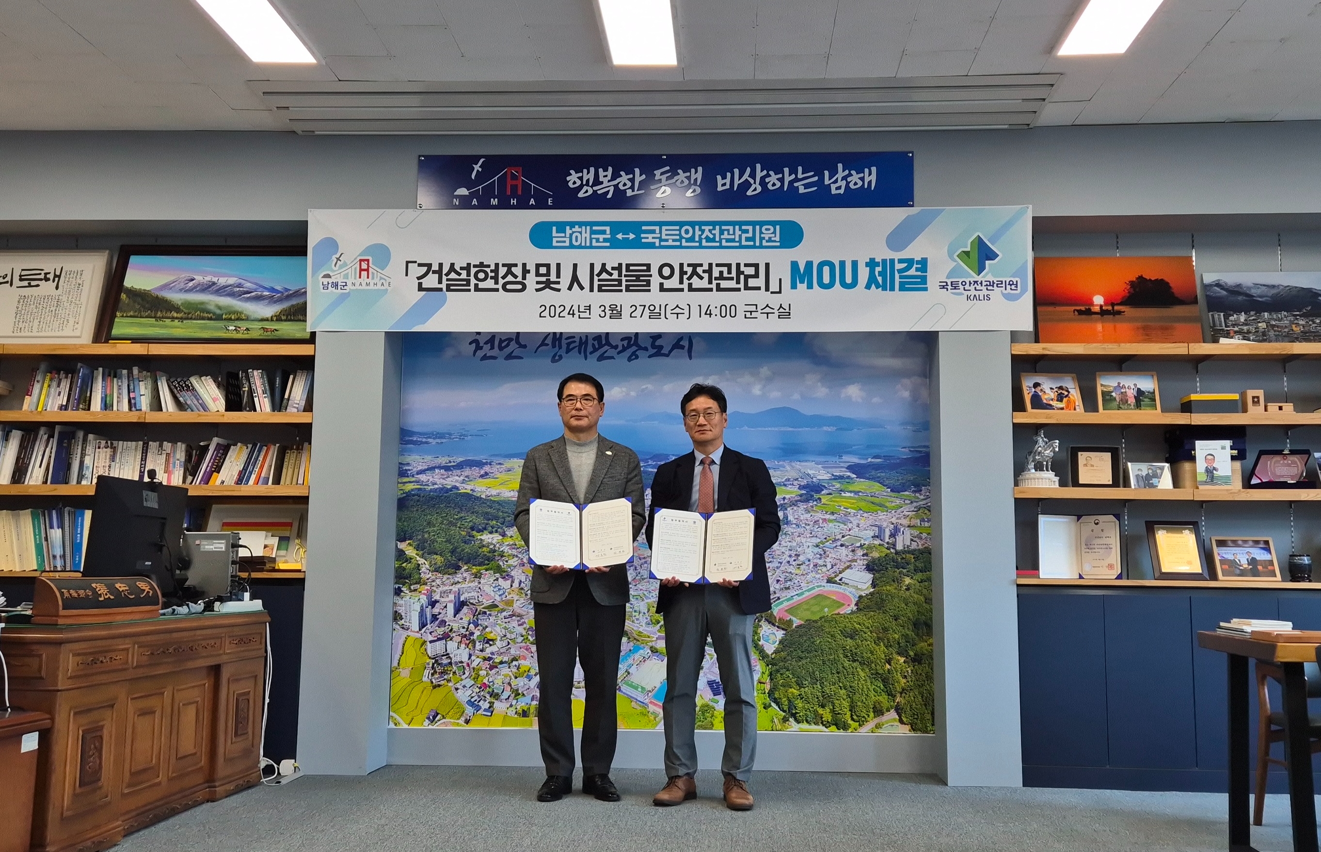 왼쪽 장충남 군수, 오른쪽 김규선 영남지역본부장.(사진=국토안전관리원)