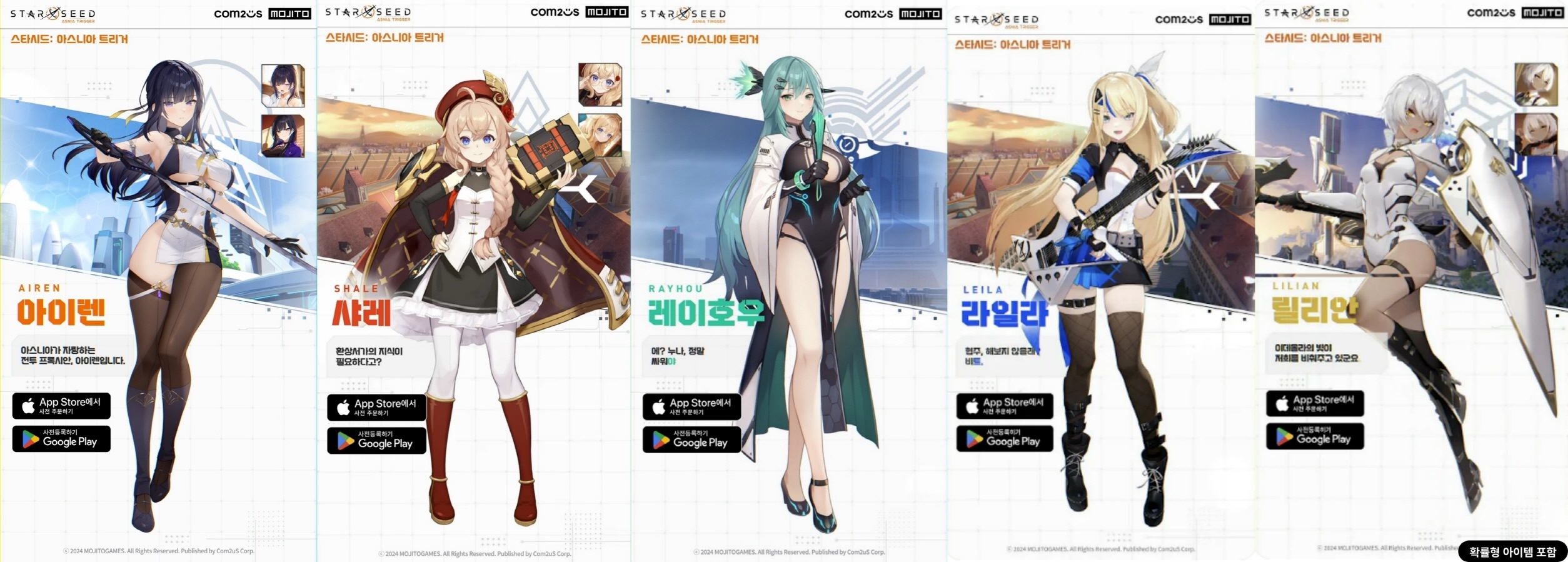 하루 앞으로 다가온 컴투스 신작 '스타시드' 론칭 관전포인트는?