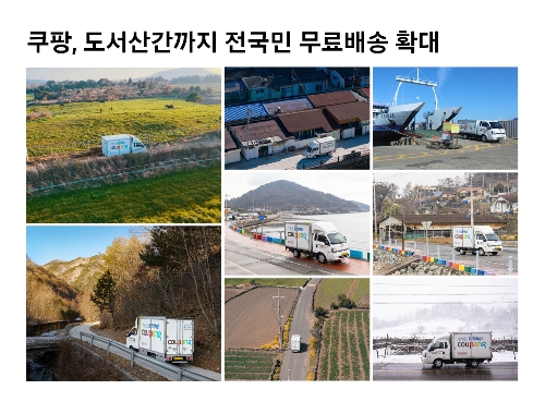 쿠팡, 물류 인프라 확충에 대규모 신규 투자 계획 발표