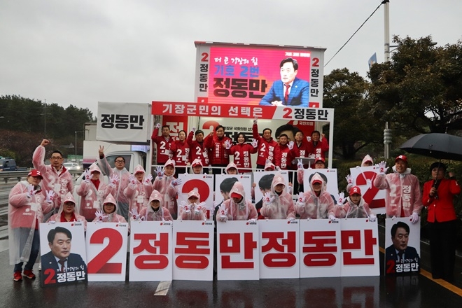 (사진제공=정동만 후보 캠프)