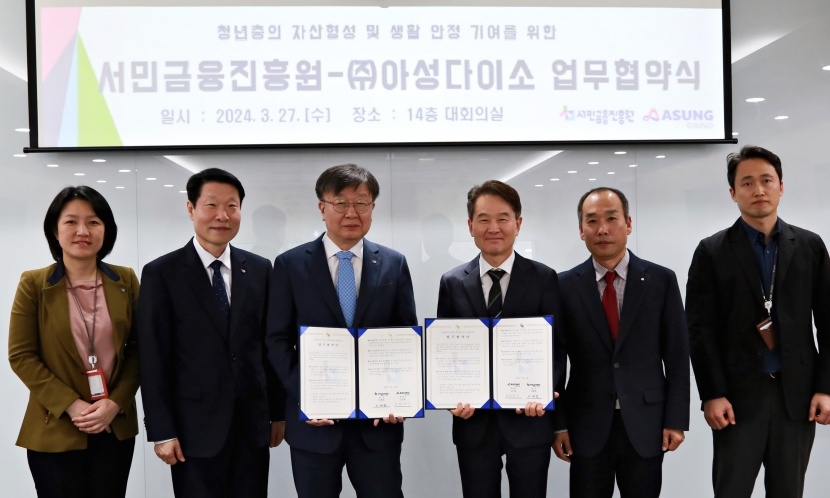 아성다이소, 서민금융진흥원과 MOU 체결