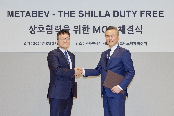 신라면세점,메타베브코리아와 협약 체결
