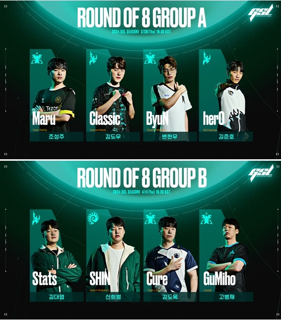 아프리카TV, ‘2024 GSL 시즌1’ 8강 경기 진행