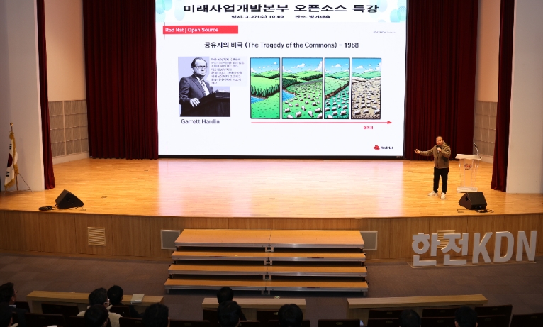 한전KDN, 공공기관 오픈소스SW 특강으로 미래사업 역량 강화 모색