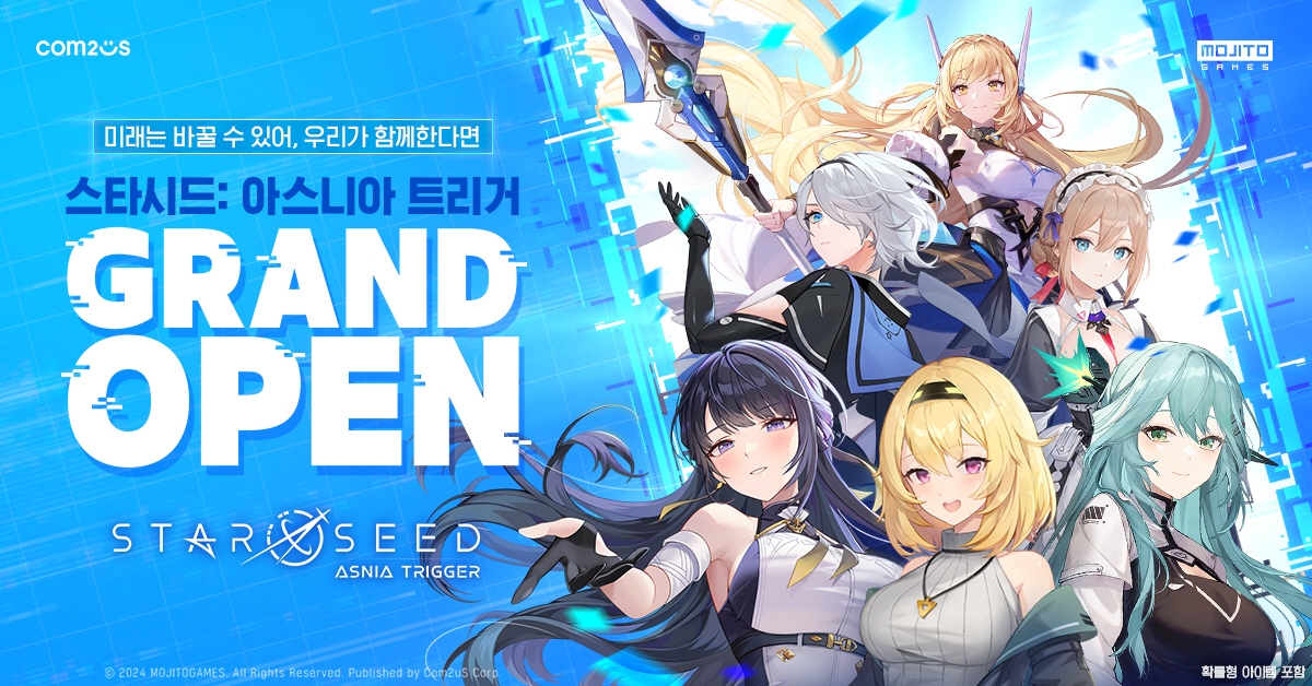 컴투스 신작 '스타시드: 아스니아 트리거', 국내 출시
