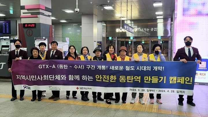 (왼쪽 네 번째부터)·김성돈 동탄역장, 성영애 화성시자원봉사센터 팀장.(사진=SR)